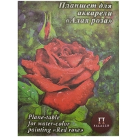 Планшет для акварели, 20л., А5 Лилия Холдинг "Алая роза", 200г/м2, скорлупа