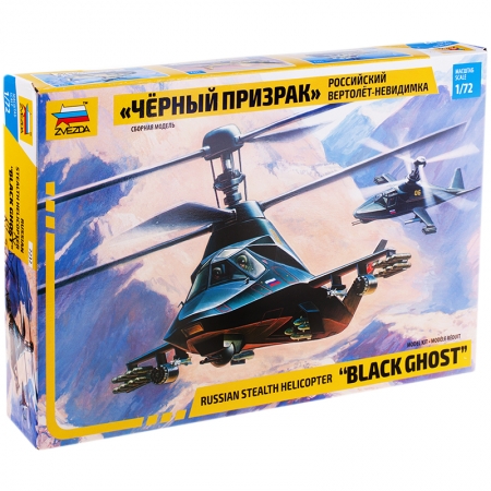 Модель для сборки "Российский вертолёт-невидимка КА-58 Черный призрак", масштаб 1:72