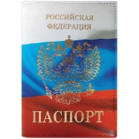 Обложка для паспорта OfficeSpace кожа тип 1.2 "Триколор" тиснение золото "Герб"