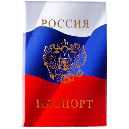 Обложка для паспорта ПВХ "Триколор", тиснение золото ГЕРБ