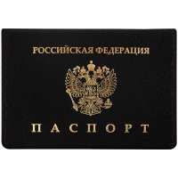 Обложка для паспорта OfficeSpace "Герб", ПВХ, ассорти, тиснение