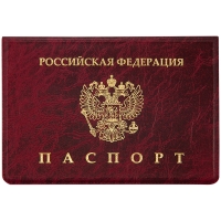 Обложка для паспорта OfficeSpace ПВХ, Мрамор, тиснение "Герб"