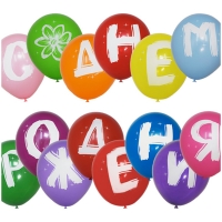 Воздушные шары,  14шт., M10/25см, ПатиБум "Буквы - С Днем Рождения", пастель+декор, шелк